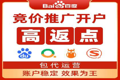 百度竞价广告收费标准及案例分析