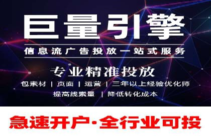 深度解析信息流广告运营公司案例